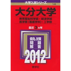 �啪��w�i���畟���Ȋw���E�o�ϊw���E��w���q�Ō�w�ȁr�E�H�w���j (2012�N�Ł@��w�����V���[�Y)