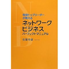 �����g�b�v���[�_�[��������@ �l�b�g���[�N�r�W�l�X�p�[�t�F�N�g�}�j���A��