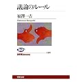 �c�_�̃��[�� (NHK�u�b�N�X)