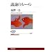 �c�_�̃��[�� (NHK�u�b�N�X)