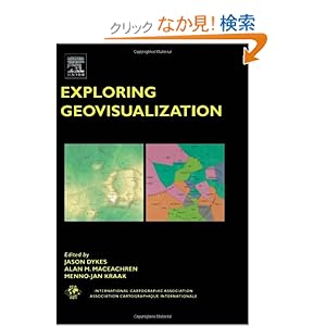 【クリックでお店のこの商品のページへ】Exploring Geovisualization (International Cartographic Association): J. Dykes, A.M. MacEachren, M.-J. Kraak: 洋書