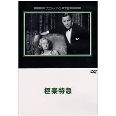 �Ɋy���} [DVD]