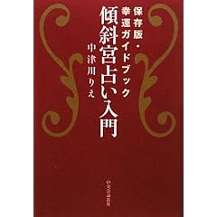 �X�΋{�肢����\�ۑ��ŁE�K�^�K�C�h�u�b�N