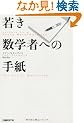 �Ⴋ���w�҂ւ̎莆