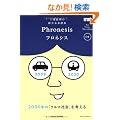 �O�H�����̑��������ǖ{ Phronesis�w�t���l�V�X�x�q01�r2030�N�́u�N���}�Љ�v���l���� (�t���l�V�X 1)