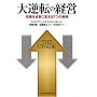 ��t�]�̌o�c