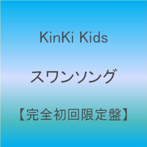 �X�����\���O�y���S�������Ձz ~ KinKi Kids (�A�[�e�B�X�g, ���t), ���{�� (���̑�), �}�V�R�^�c���E (���̑�), Satomi (���̑�), ha-j (���̑�)�� (7���̊��z) 1,000