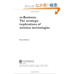【クリックでお店のこの商品のページへ】Mbusiness: The Strategic Implications of Mobile Communications: Stuart Barnes B.Sc. Economics and GeographyPhD in Business Administration: 洋書