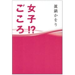 ���炩����E�f�r���[10���N�L�O�G�b�Z�C�W �w���q!?������x