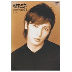 Realize Hiroshi Tamaki music short film 01 [DVD]