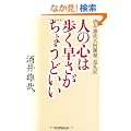 �l�̐S�͕������������傤�ǂ���