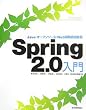 Spring2.0���� Java�E�I�[�v���\�[�X�EWeb�J�����R����