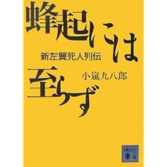 �I�N�ɂ͎��炸(�V�������l��`) (�u�k�Е���)