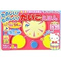 ���̂���!���̂���!���������ق� (���Ɖ��ł����Ԃ��ق�Hello Kitty)