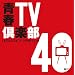 �tTV��y��40