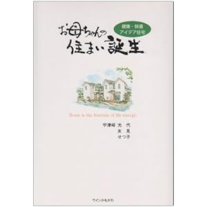 ���ꂿ���̏Z�܂��a���\���N�E���K�A�C�f�A�Z��  