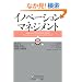 �C�m�x�[�V�����E�}�l�W�����g ����������������g�D�̍\�z (�E�H�[�g���o�c�헪�V���[�Y)