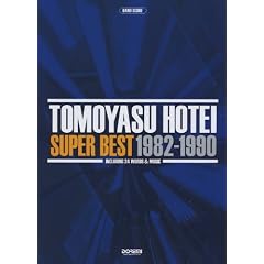 �o���h�X�R�A �z�ܓБ� SUPER BEST 1982-1990 INCLUDING 24 WORDS&MUSIC (BAND SCORE)