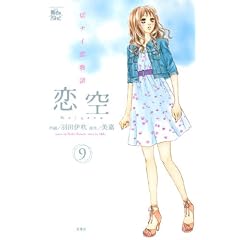����~�؃i�C������~ 9 (�W���[���R�~�b�N�X COMIC���@��i���ǃV���[�Y)