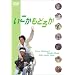 �������E���ǂ납 [DVD]
