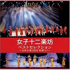 �x�X�g�Z���N�V���� ~���{����2004 �u��Ձv ���~ (�ʏ��)
