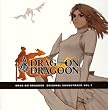 DRAG-ON DRAGOON SOUND TRACK Vol.1