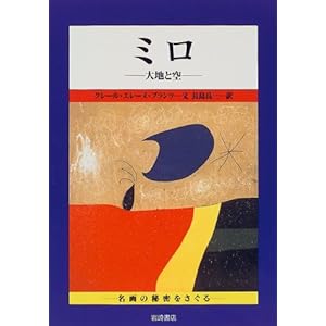 �~���\��n�Ƌ� (����̔閧��������)