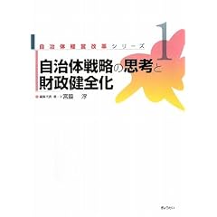 �����̐헪�̎v�l�ƍ������S�� (�����̌o�c���v�V���[�Y)