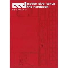 motion dive .tokyo the handbook