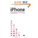 iPhone BEGINNERS GUIDE BOOK for iPhone 3G & 3GS