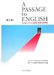 A Passage to English�\��w���̂��߂̊�b�I�p��w�K���