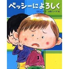 �x�b�V�[�ɂ�낵�� (�w���̐V�����n��)