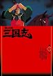 ���R���P �O���u ��2�� [DVD]