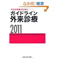 �K�C�h���C���O���f��2011