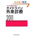 �K�C�h���C���O���f��2011