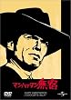 �}���n�b�^�����h [DVD]