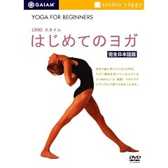 LOHAS�X�^�C�� �͂��߂Ẵ��K [DVD]