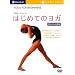 LOHAS�X�^�C�� �͂��߂Ẵ��K [DVD]