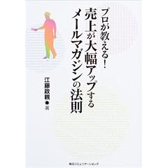 �v����������! ���オ�啝�A�b�v���郁�[���}�K�W���̖@��