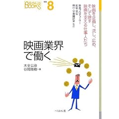 �f��ƊE�œ����\�f��v���f���[�T�[�E�z���E��`�E���s�E�����|���etc. (�Ȃ�ɂ�BOOKS)