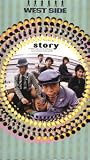  WEST SIDE: story [VHS]