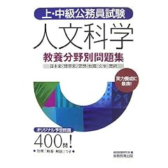 ��E�����������������{����ʖ��W �l���Ȋw (��E�������������� ���{����ʖ��W 2)