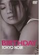 BIRTHDAY TOKYO NOIR [DVD]