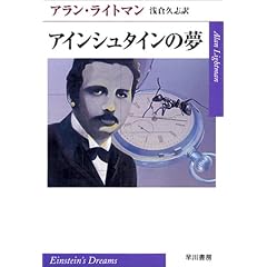 �A�C���V���^�C���̖� (�n���J��epi����)