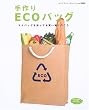 ����ECO�o�b�O�\����̃}�C�o�b�O�������Ă��������ɍs���� (���f�B�u�e�B�b�N�V���[�Y�\�\�[�C���O (2454))
