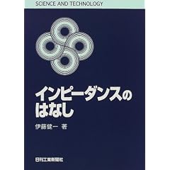 �C���s�[�_���X�̂͂Ȃ� (SCIENCE AND TECHNOLOGY)