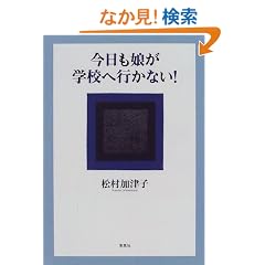 �����������w�Z�֍s���Ȃ�!