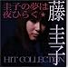 �\�q�̖��͖�Ђ炭~���\�qRCA BEST COLLECTION
