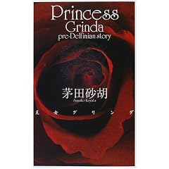 �����O�����_ (C�ENOVELS�t�@���^�W�A)