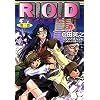 R.O.D 2 (�W�p�ЃX�[�p�[�_�b�V������)